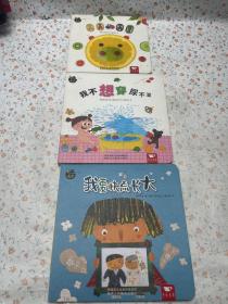 时光巴士Babyall数科学中文版幼儿数学启蒙游戏书3-6岁儿童绘本毛毛虫数学下辑 5 6 8