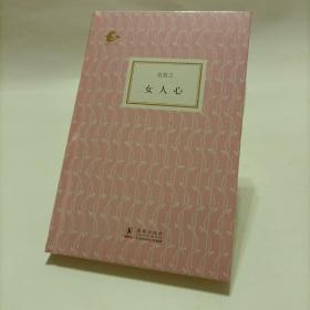 海豚书馆:女人心_图书标签_孔夫子旧书网
