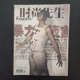 时尚先生 2008年 月刊 10月总第38期（甄子丹：暴力箴言）