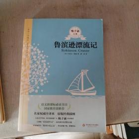 中国人文思想：寻找自己的精神家园