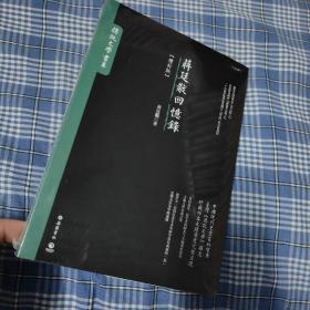 蒋廷黻回忆录