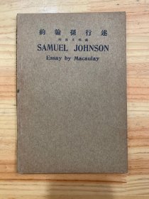 约翰孙行述（附汉文释义）民国二十二年国难后第一版
