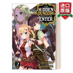 英文原版 The Hidden Dungeon Only I Can Enter (Light Novel) Vol. 2 只有我能进的隐藏地下城 第2卷 同名日本动漫原著 轻小说 Meguru Seto 英文版 进口英语原版书籍