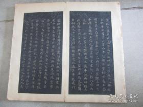 旧拓本《戏鱼堂帖第五》折帖全1册，晋右将军王羲之书，年代请书友自行判断，已经全部将折页拍照，藏印累累，外观如图实物拍照。