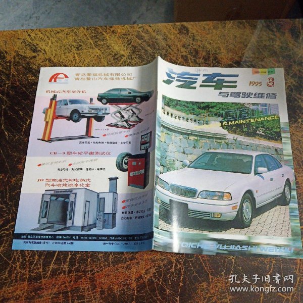 汽车与驾驶：从新手到专家的成长之路