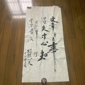 玛拉沁夫书法