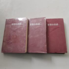 基督山伯爵 上中下