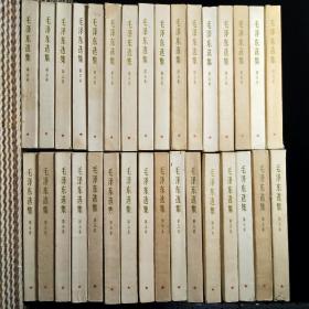 1977年毛选《毛泽东选集》32开小本那种第五卷，批发价55元一本，品相好，9品相，不议价，议价勿扰，店内更多毛选