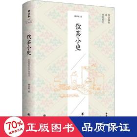 静清和作品：饮茶小史