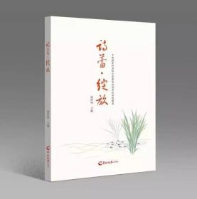 诗蕾·绽放