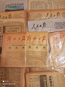 1956年9月16日人民日报八大开幕