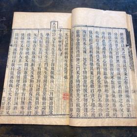 罕见！浙江嘉兴乌镇名人传记，清刻本《张杨园先生年谱》一册全。