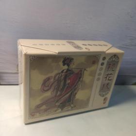 中国古典名著连环画.镜花缘（典藏版）
