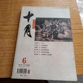 十月2007.6