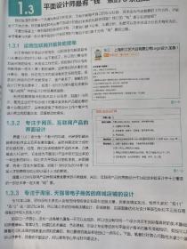Photoshop 平面广告设计从入门到精通