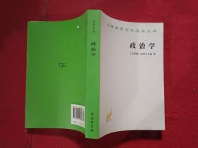 政治学