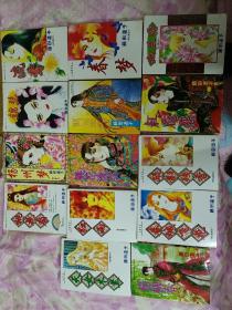 煌如星系列14册合售