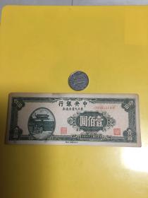 中央银行东北九省流通券 壹佰圆（DH561225A）