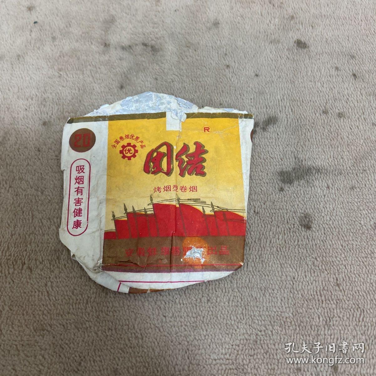 老烟标《团结牌香烟》
