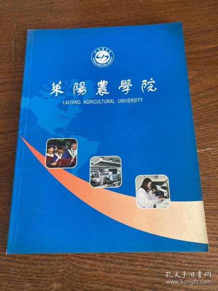 莱阳农学院作者：张春华出版社：不详出版时间：2006装帧：平装方志图书店