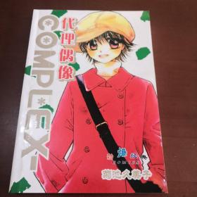 菊池久美子_图书标签_孔夫子旧书网