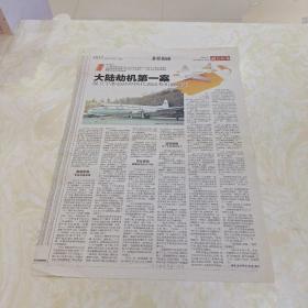 姑苏晚报2013年3月22日(8开)(7－八版)
为了共和国的尊严