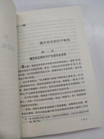 中国美学史 1-3