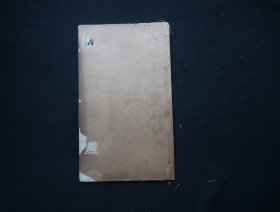 三希堂法帖 （第1、2、5、9、13册）5册