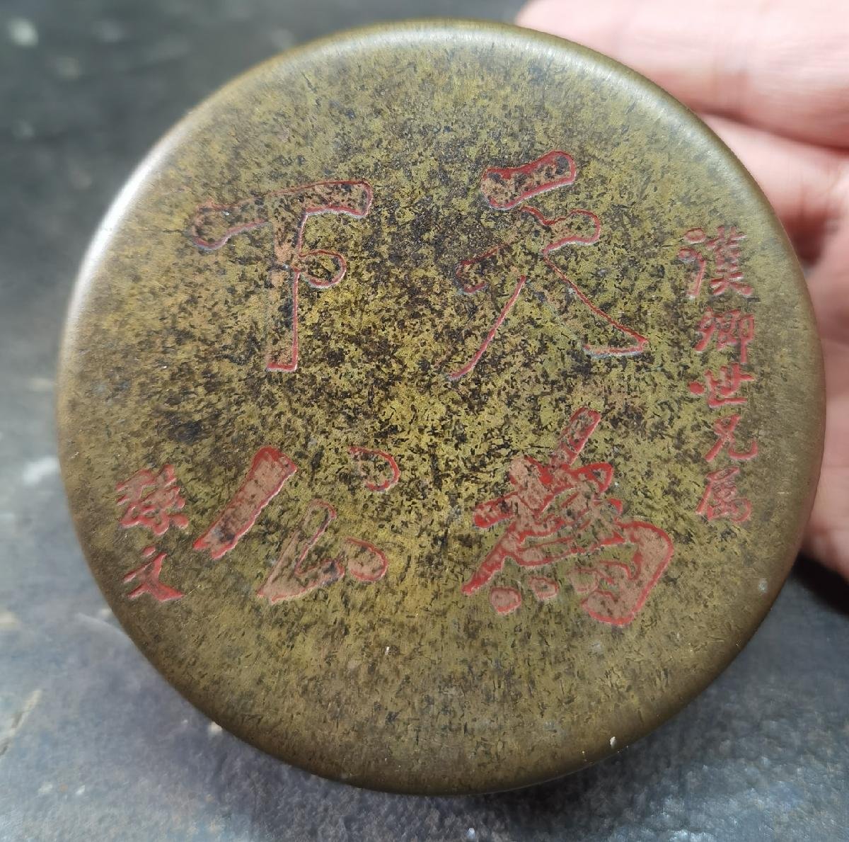 集雅斋款民国老铜墨盒