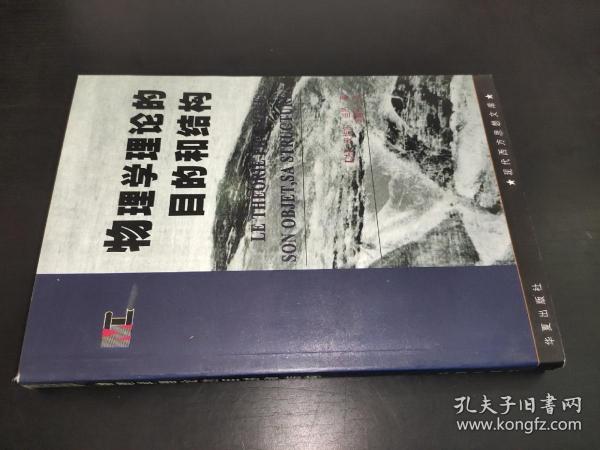 (【北京,内蒙古,新疆,西藏,甘肃,宁夏,青海除外) (法)皮埃尔·迪昂著