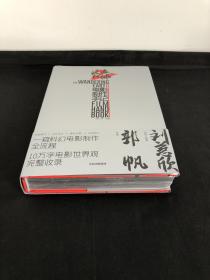 流浪地球2电影制作手记 官方授权正版刘慈欣小说郭帆创作细节幕后剧照花絮图访谈记录流浪地球2电影原著 流浪地球制作手记