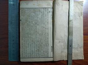 E好品相白宣石印印古籍 二十四史 一册，尺寸17✖️10厘米，无虫蛀无过大破损。
