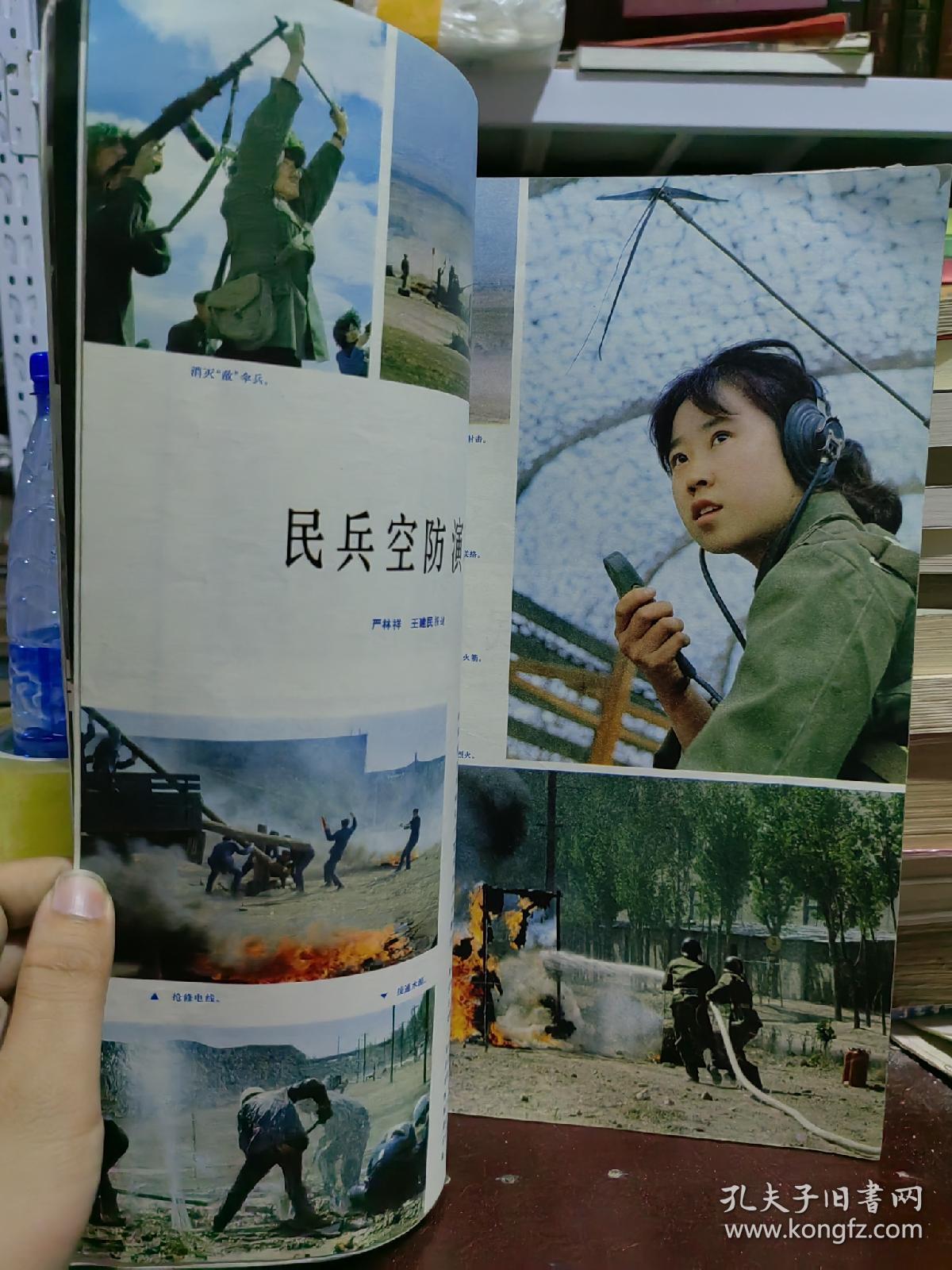 解放军画报1982 6