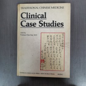 英文版：中医药学临床验案范例（Traditional Chinese Medicine Clinical Case Studies）