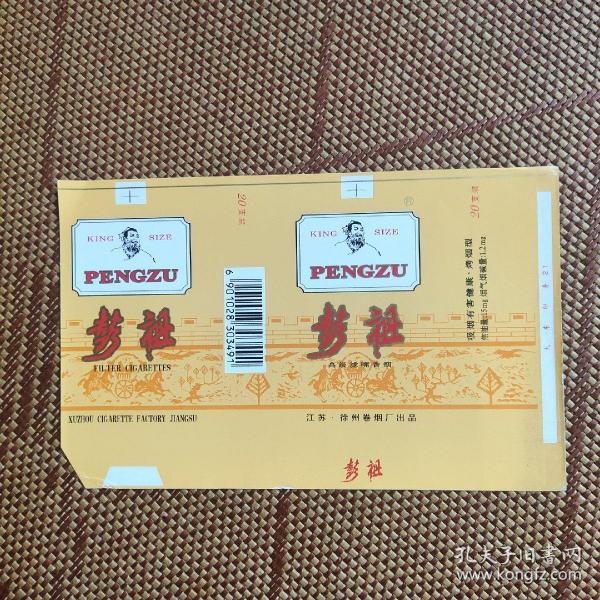 彭祖 烟标 徐州厂