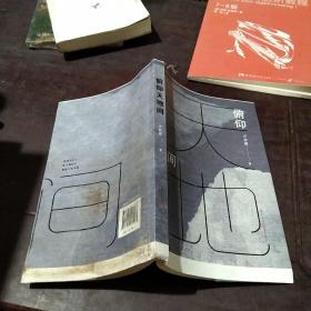 俯仰天地间