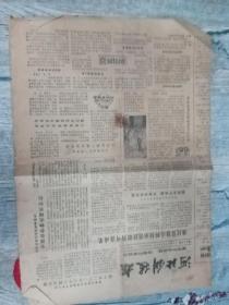 1984.2.29河北科技報