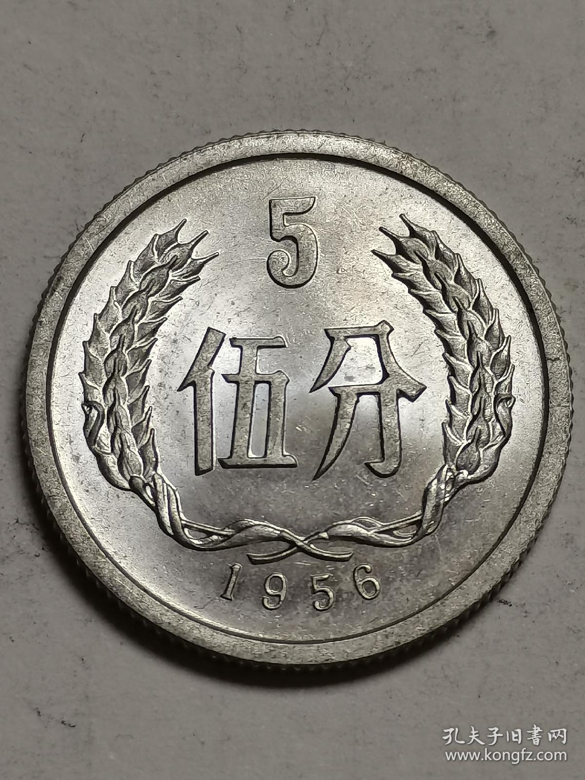 1956年的五分硬币回收