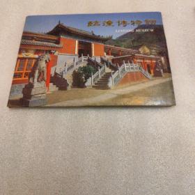 臨潼博物館明信片，十張全