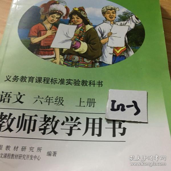 [教师用书] 图书价格_书籍图片_网购评论_孔夫子旧书网