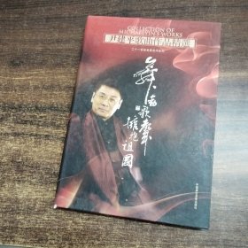 尹建平歌曲作品精选（二十世纪名家名作系列）（精装书+2张光盘