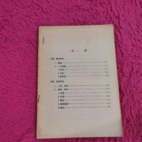 工笔重彩人物画法