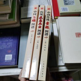 精选白描（3本）：传统花鸟鱼虫图谱、中国传统童趣图谱、中国玉雕图谱