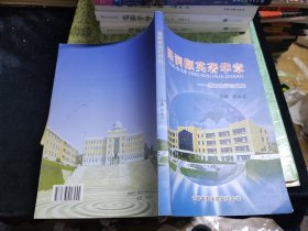 熙润撷英著华章一教育教学论文集