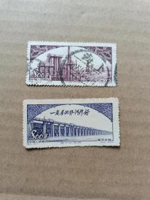 老纪特邮票，伟大的祖国-一定要把淮河修好，石油工业，2枚合售