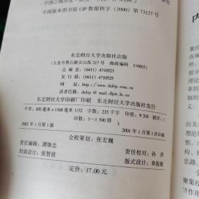 城市聚焦经济:一般理论及其对中国城市化问题的应用分析