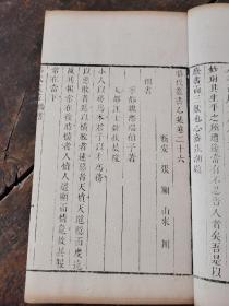 【重装加衬】昭代丛书清白纸精刻本【偶书】1册全，此书为清代文人魏际瑞著作，魏际瑞，初名祥，字善伯，号伯子，江西宁都人。清初文学家。 与其弟魏禧、魏礼并称“宁都三魏”。著《魏伯子文集》《偶书》