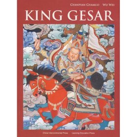 【正版新书】KINGGESAR(格萨尔王)