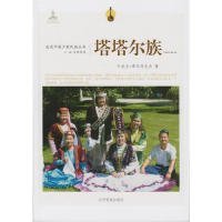 【正版书籍】走近中国少数民族丛书--塔塔尔族