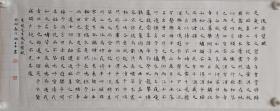 苏轼，苏东坡《后赤壁赋》小楷  楷书书法作品。